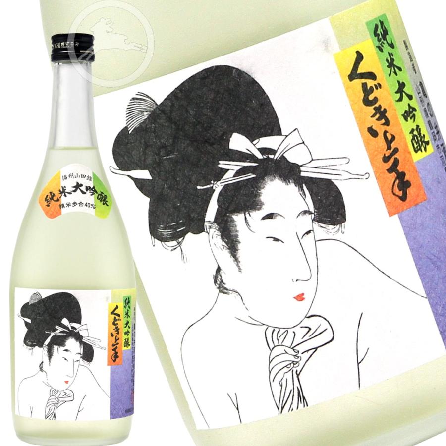 くどき上手720ml2本セット くどき上手】純米大吟醸 720ml｜華やか香りと上品な甘みが魅力の人気
