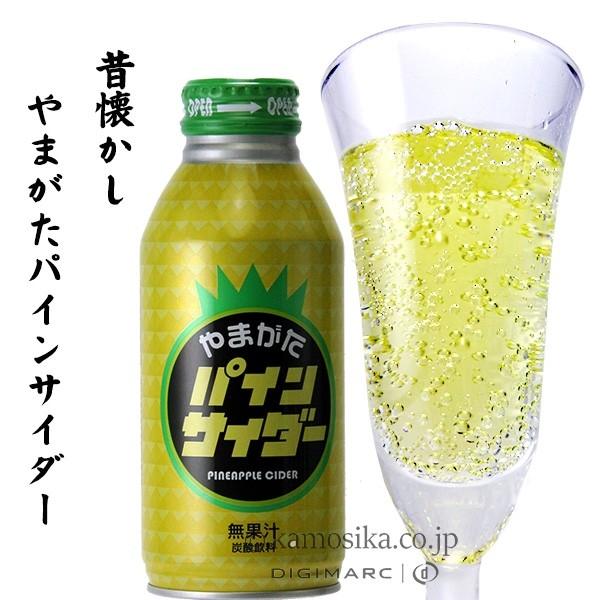 やまがた　パインサイダー　缶　400ml　（無果汁）｜yamagata-kamosikaya｜02