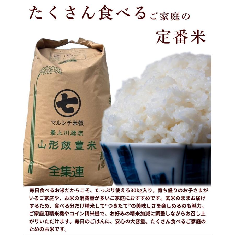 令和7年産　はえぬき　玄米 令和7年産】はえぬき 玄米 30kg 山形県飯豊町産 令和7年産 家庭用米