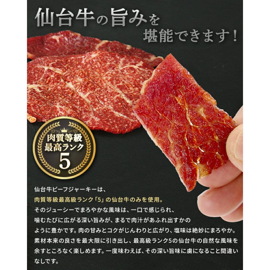 ジャーキー やわらか仙台牛 ビーフジャーキー 25g×3袋 おつまみ