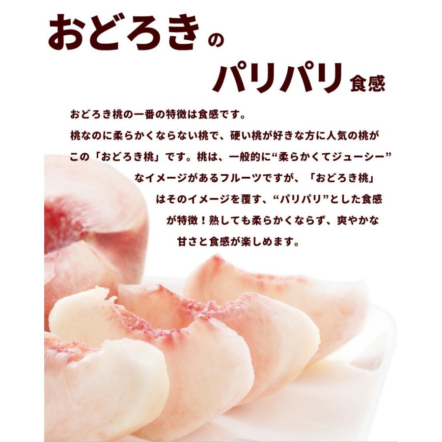 【SALE/10％引き】桃 山形県産 おどろき桃 2kg（5〜8玉）秀品 産地直送 お中元 贈答用 ギフト フルーツ 果物 |  | 02