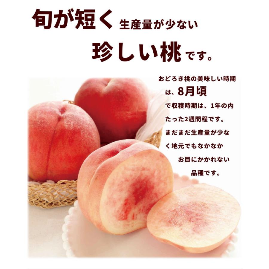 【SALE/10％引き】桃 山形県産 おどろき桃 2kg（5〜8玉）秀品 産地直送 お中元 贈答用 ギフト フルーツ 果物 |  | 04
