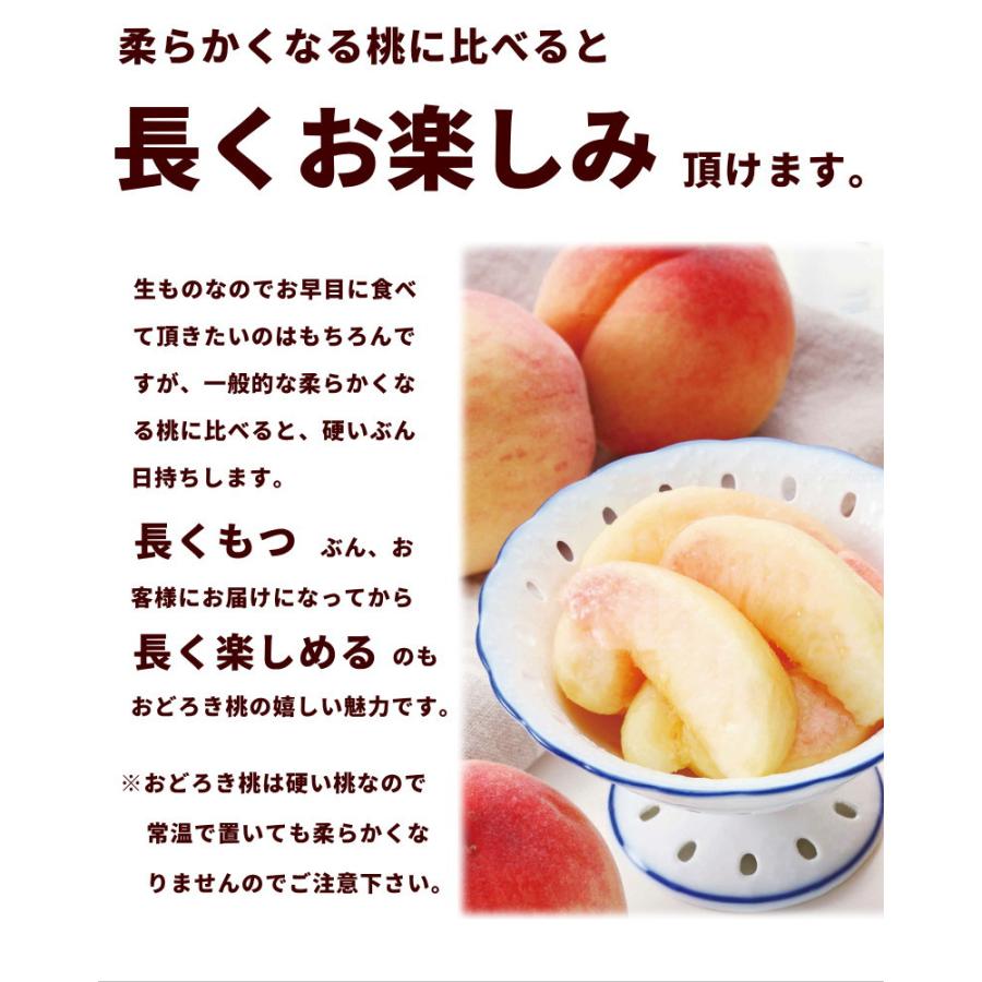 【SALE/10％引き】桃 山形県産 おどろき桃 2kg（5〜8玉）秀品 産地直送 お中元 贈答用 ギフト フルーツ 果物 |  | 05