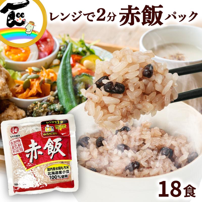 鬱P 赤飯　ほぼ新品　セット 御赤飯（Sekihan (rice with azuki beans)）- 東京𠮷兆本店オンライン