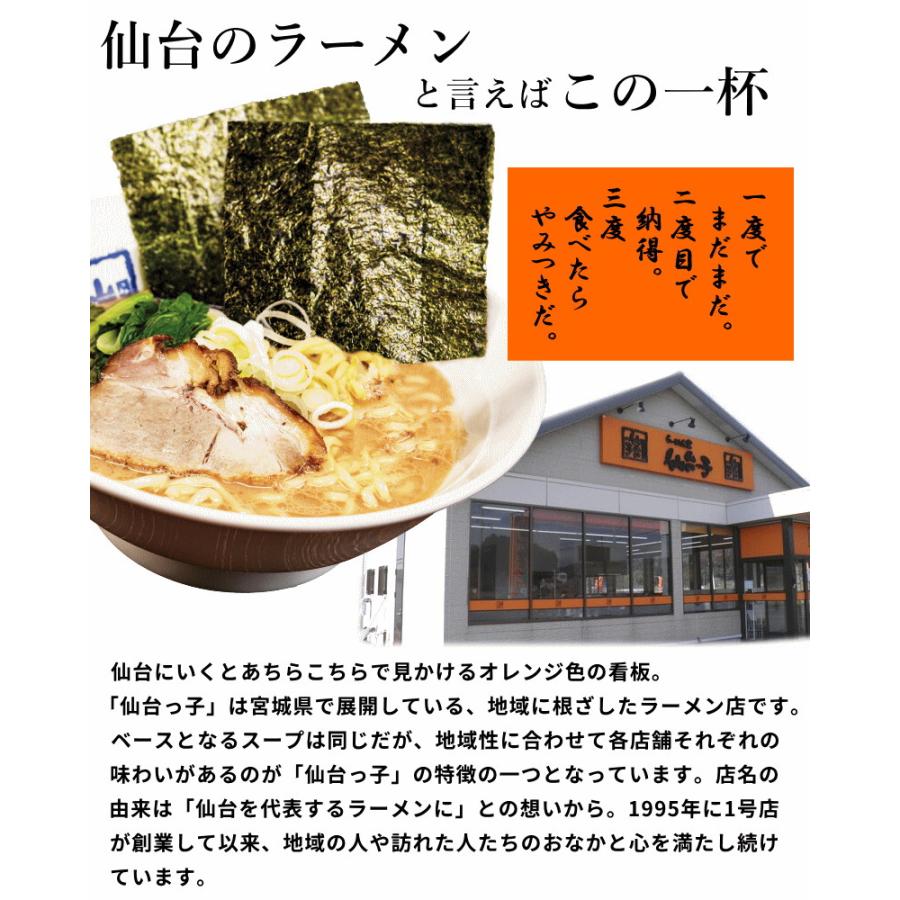 ラーメン 宮城 仙台 らーめん堂 仙台っ子 豚骨醤油味 3食 生麺 常温 送料込｜yamagata-kikou｜03