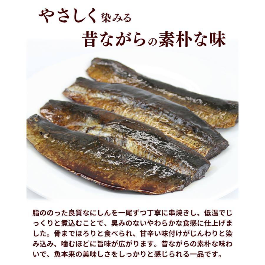 にしんの甘露煮 210g×2袋 にしん 甘露煮 そば用 太田食品 代引不可