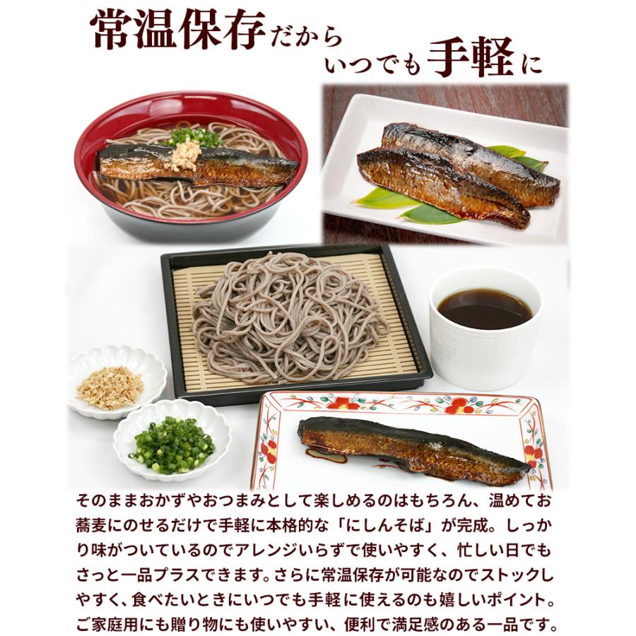 にしんの甘露煮 210g×2袋 にしん 甘露煮 そば用 太田食品 代引不可