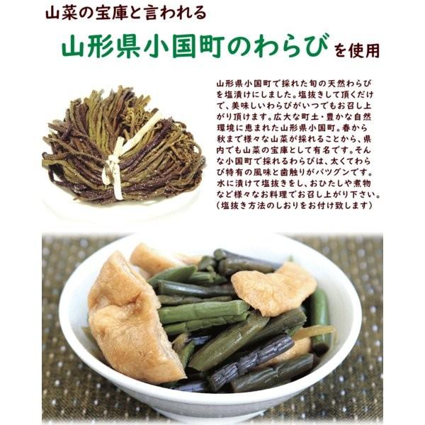 わらび 山菜 山形県小国町産 わらびの塩漬 2kg 送料込 : さくらんぼ
