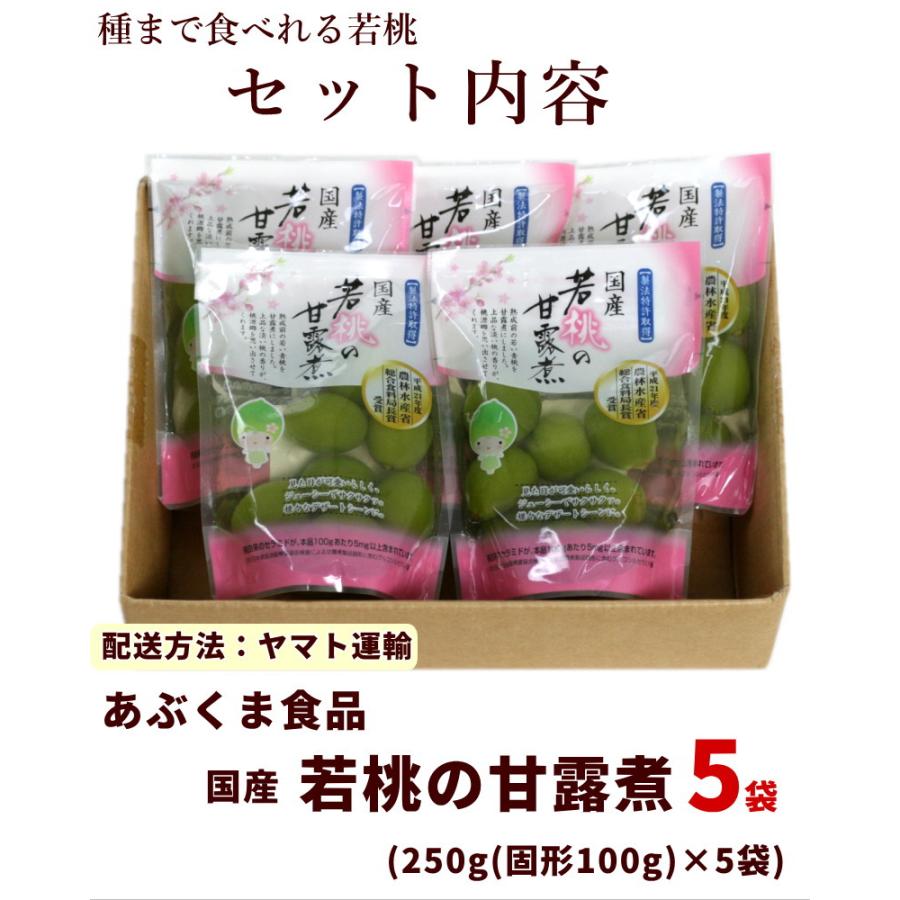 加工用若桃　箱込み12kg➕1kg 国産 若桃の甘露煮 250g(固形100g)×5袋 平成21年農林水産賞受賞 桃
