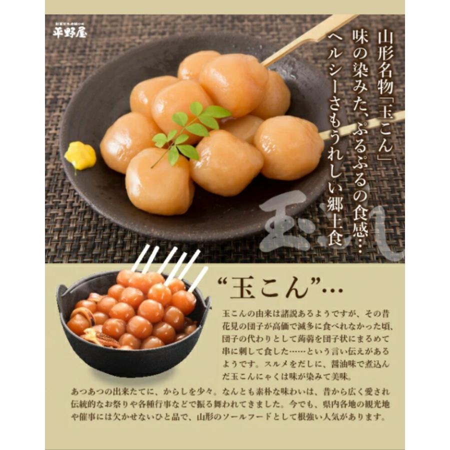 玉こんにゃく 山形 平野屋 しみっだうま玉こん 200g×10袋 : さくらんぼ