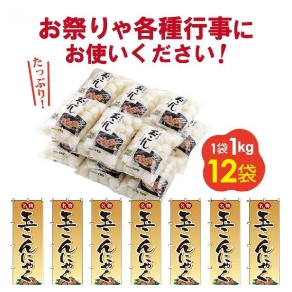 玉こん 平野屋 催事 業務用 玉こん 1kg×12袋 送料込_3