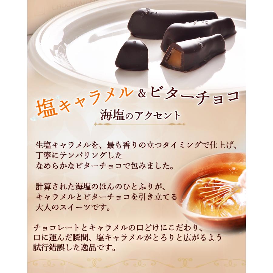 チョコ チョコレート めひかり塩チョコ ビター 10個入 福島 いわきチョコレート 送料込｜yamagata-kikou｜03