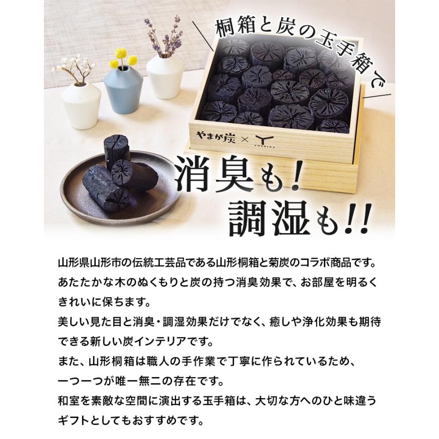 暮らしを彩る炭 炭の玉手箱 大 桐箱 やまがた炭 菊炭 黒炭 消臭
