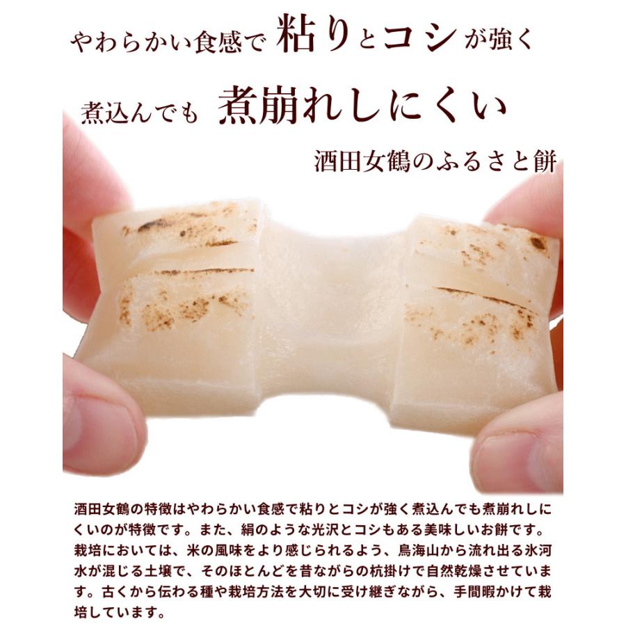 もち 山形県産 酒田女鶴 ふるさともち角餅 500g (10個入)×3袋 計30個