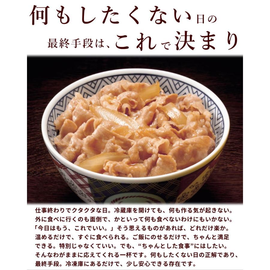 吉野家（YOSHINOYA） 大容量 豚丼の具 120g×10食 冷凍 レトルト セット 
