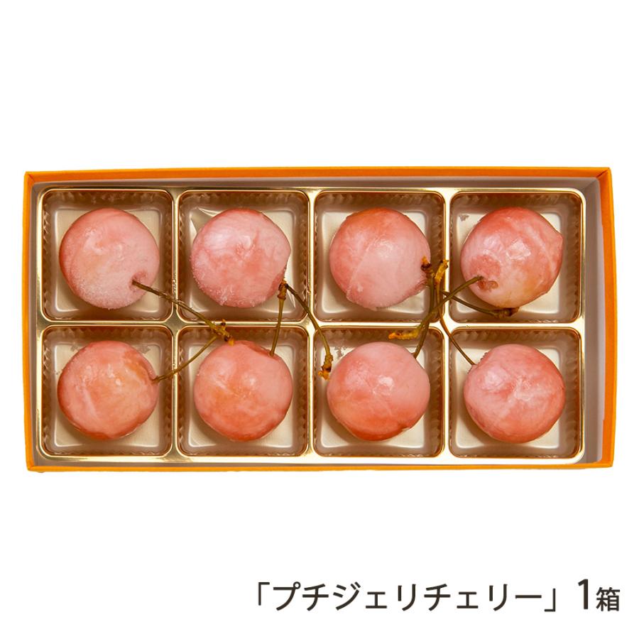 さくらんぼ蜜煮のゼリー包み「プチジェリチェリー」1箱/アンスリー