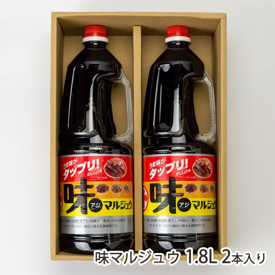 味マルジュウ 1.8L 2本入り/丸十大屋/送料無料/父の日 お中元 : 山形