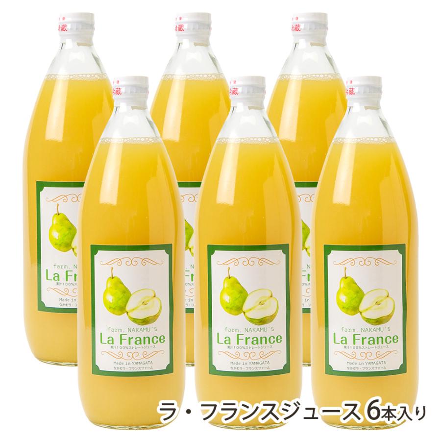 ★ moch1 ★ ラフランス　＆　ラフランスジュース　セット　6箱 ラ・フランスと蔵王ウッディファームのラフランスジュースセット
