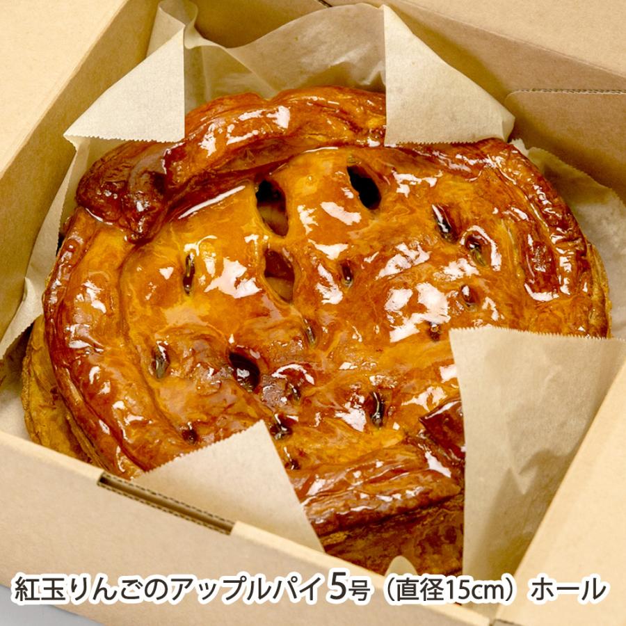 紅玉りんごのアップルパイ 5号（直径15cm）ホール/菓子処 松月堂布川