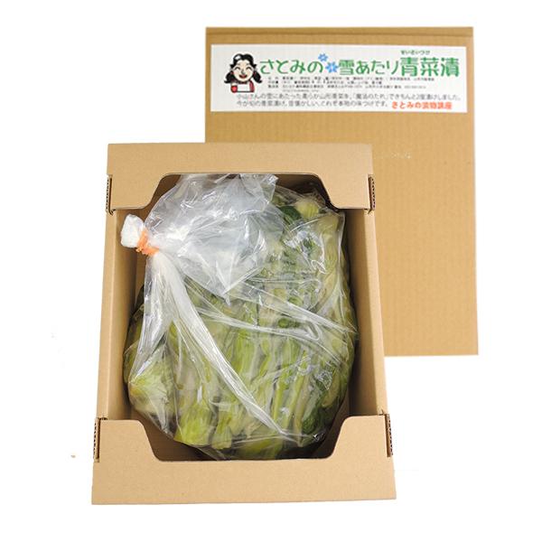 【限定50箱】新関さとみの雪あたり青菜漬(せいさいづけ)約2kg｜yamagata-umaies｜04