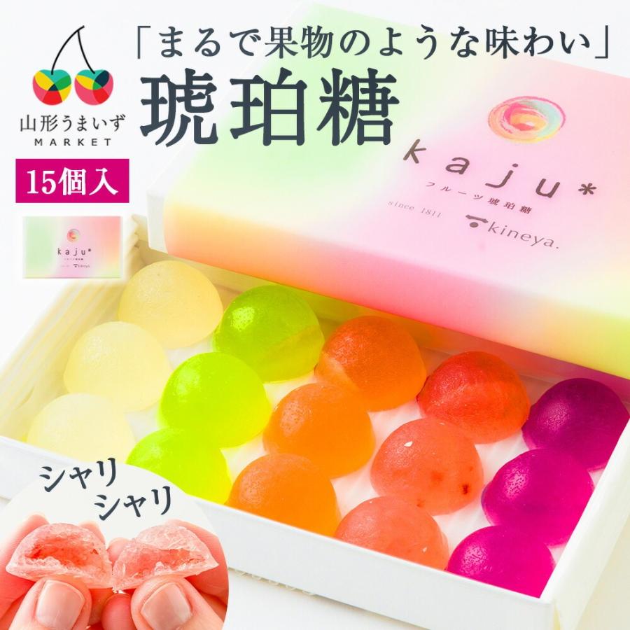 杵屋本店／kaju15個入 : 山形うまいずマーケット - 通販 - Yahoo