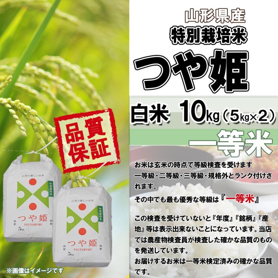 つや姫 令和6年産随時発送 令和7年産 新米 予約受付中 山形県産 つや姫 令和6年産随時発送 令和7年産 新米 予約受付中 山形県産