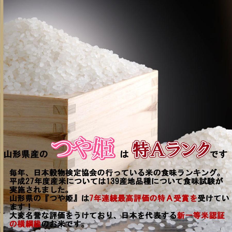 令和5年産 送料無料 山形県産 つや姫 白米 5kg×2 十キロ お米 10キロ おこめ 白米 はくまい 10kg｜yamagatahiroba｜05