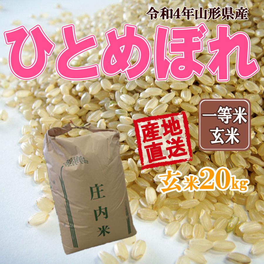 令和5年新米！予約受付中！ひとめぼれ 玄米 30キロ 農家直送 格安 白米 