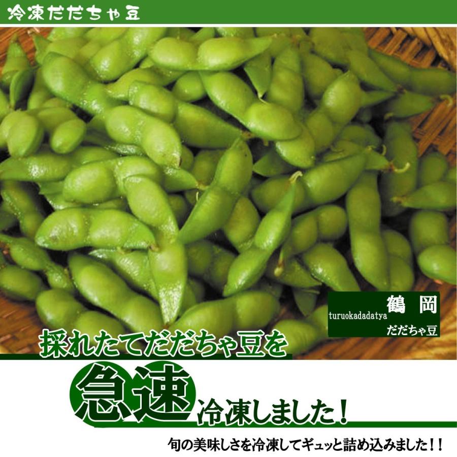 冷凍 送料無料 鶴岡産 だだちゃ豆 むき豆 1kg 味・コク・香りどれをとっても最高｜yamagatahiroba｜04