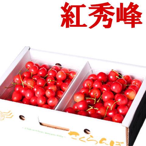 送料無料 ピッカピカの秀品 たっぷり1kg 山形県産 さくらんぼ 紅秀峰 L