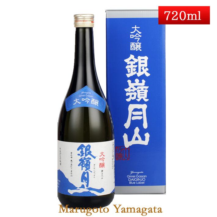 日本酒 月山酒造 銀嶺月山 大吟醸 青ラベル720ml お酒 : 山形の果物 