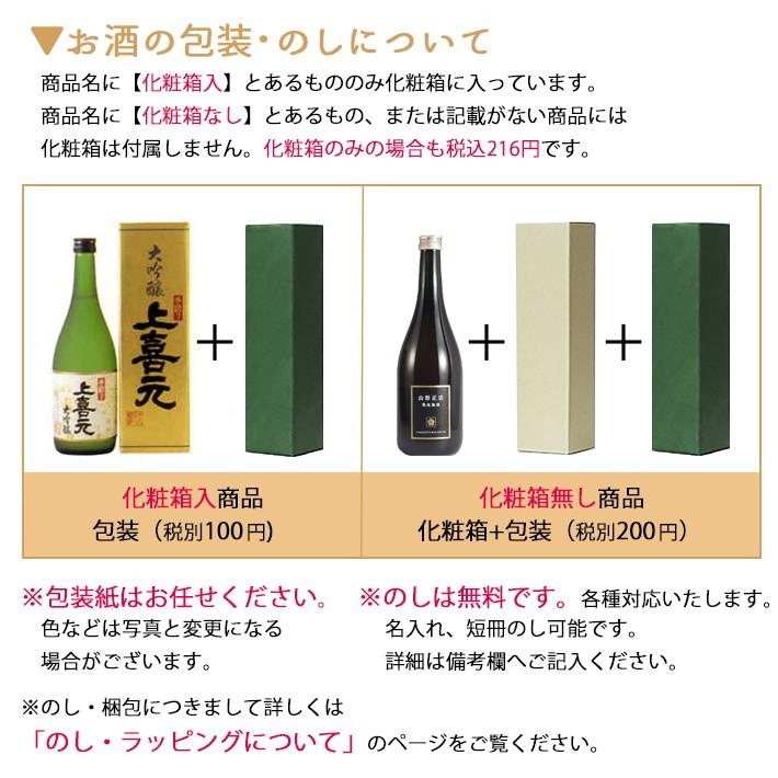 日本酒 羽陽男山 男山酒造 寒造り大吟醸 1800ml 山形 地酒 お酒｜yamagatamaru｜02