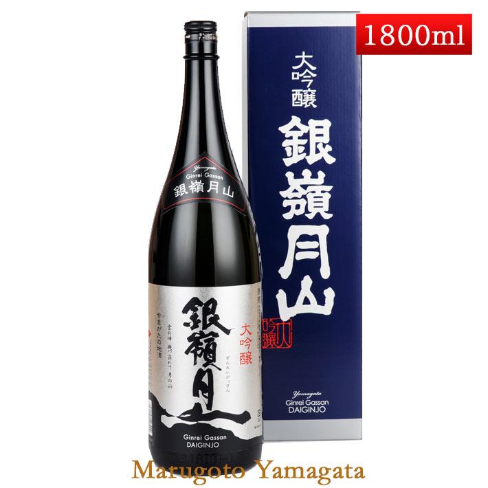 西川（nishikawa） 日本酒 銀嶺月山 大吟醸 限定 1800ml 山形 地酒 月