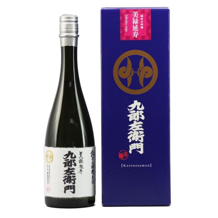 日本酒 新藤酒造 九郎左衛門 純米大吟醸 無濾過原酒 美禄延寿 限定