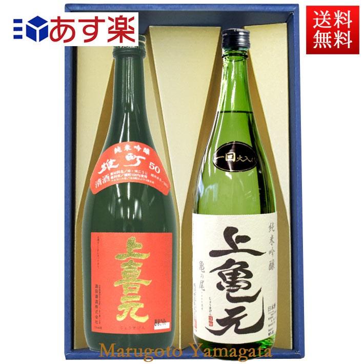史上最も激安 日本酒 飲み比べセット 7ml 2本 セット 上喜元 純米吟醸 雄町 純米吟醸 亀の尾 化粧箱入 送料無料 山形 楽天市場 Turningheadskennel Com