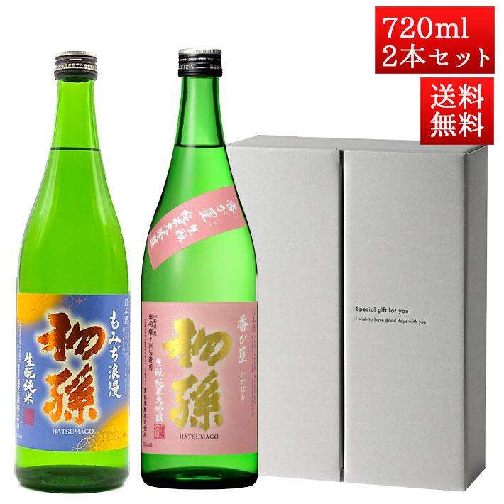 日本酒 飲み比べ セット 初孫 純米大吟醸 香が星 と 純米もみぢ浪漫