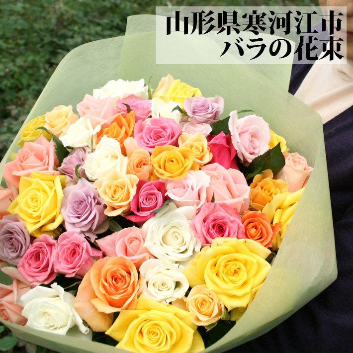 敬老の日 花 プレゼント ギフト 22 バラの花束 80本 山形県寒河江市産 大沼バラ園 薔薇 ローズ 1406 0006 山形の果物 お酒 まるごと山形 通販 Yahoo ショッピング