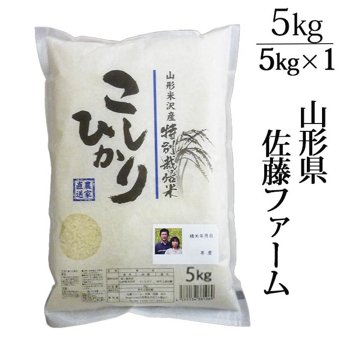 令和7年山形県産コシヒカリ 30㎏ 30年！山形県産（コシヒカリ）玄米