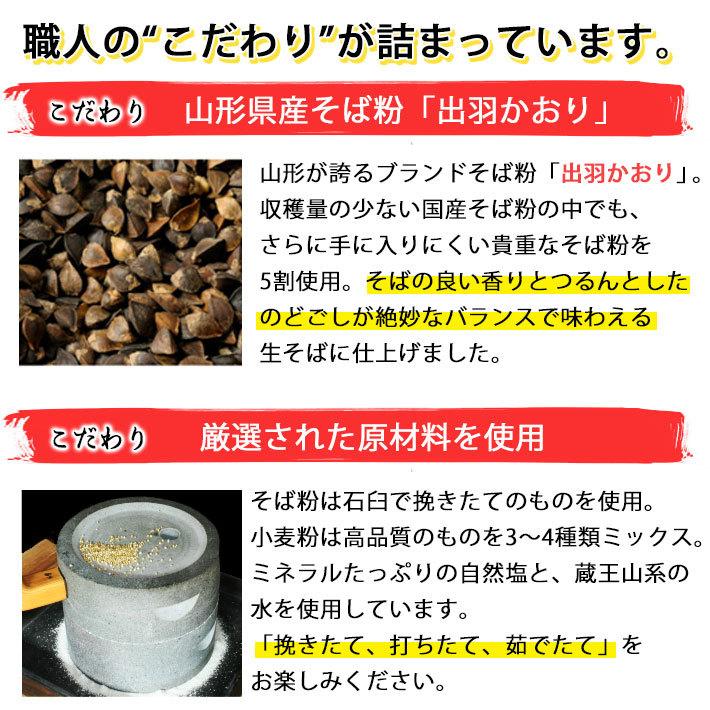 新そば 蕎麦 山形生そばセット 5人前 山形県産でわかおり使用 11/19 20発送 山形県東根産本わさび付 送料無料｜yamagatamaru｜05