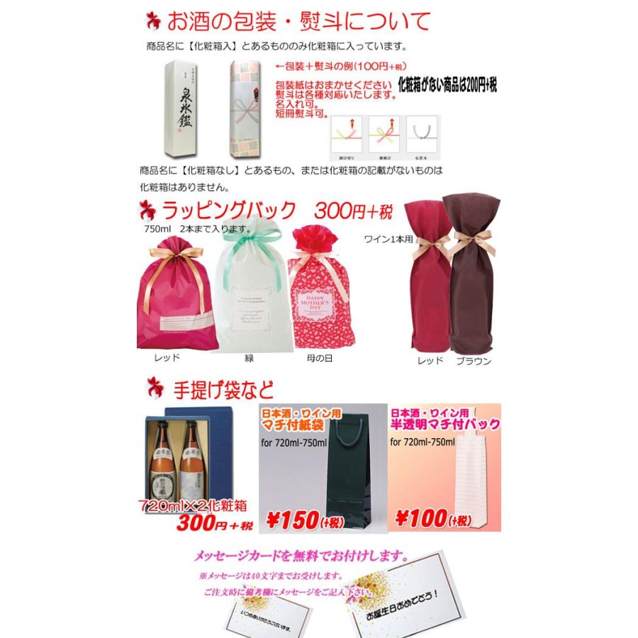 日本酒 極上大吟醸原酒 辯天 山田錦 1800ml 桐箱入れ 弁天 後藤酒造