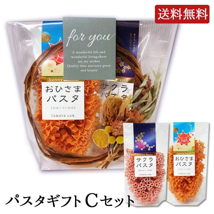 プチパスタ2種セット Cセット サクラ おひさま 2袋セット 送料無料 玉谷製麺 デコ弁 お料理の色どり デコレーションパスタ トッピング｜yamagatamaru