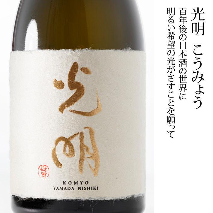 楯野川 純米大吟醸 光明 720ml 楯の川酒造 限定醸造 山形の地酒 日本酒 お酒｜yamagatamaru｜07