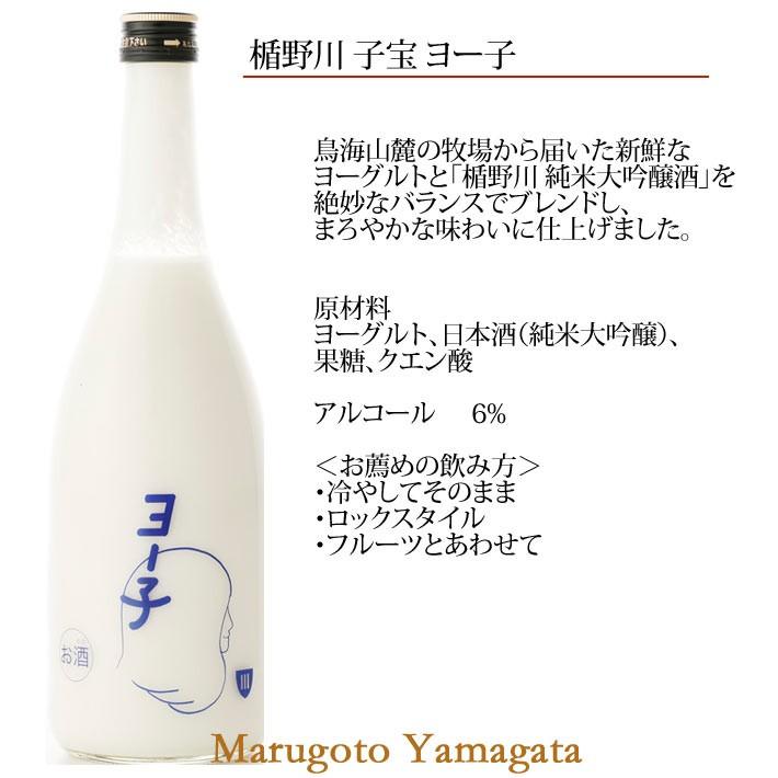 楯野川 子宝 ヨー子 720ml 純米大吟醸とヨーグルトのお酒 山形 楯の川酒造 4511802020272 山形の果物 お酒 まるごと山形 通販 Yahoo ショッピング