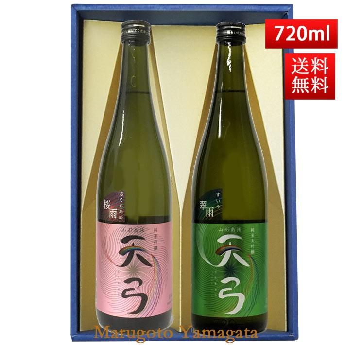 日本酒 日本酒セット 酒 飲み比べセット 送料無料 東の麓 天弓 720ml 2