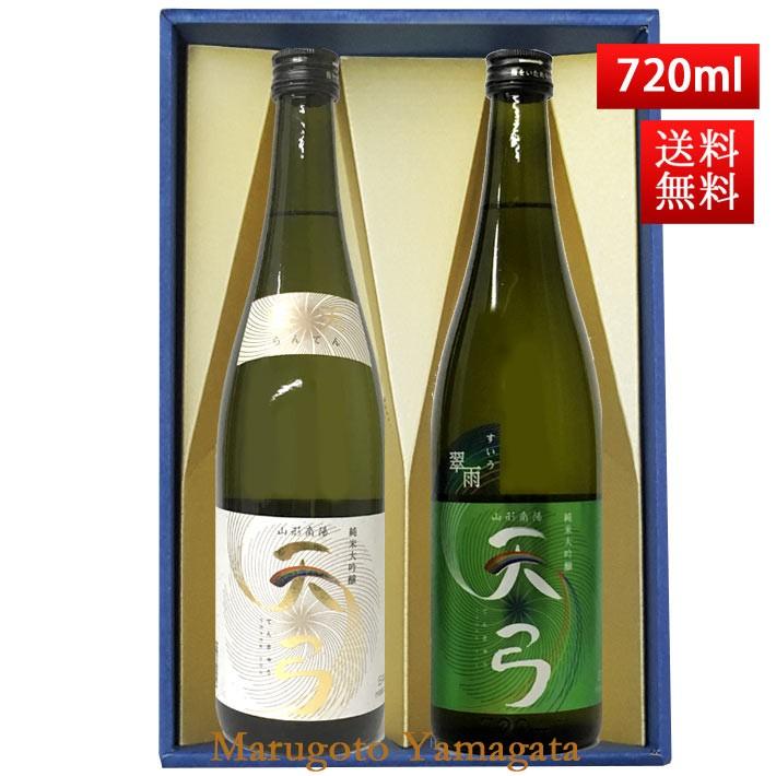 日本酒 日本酒セット 酒 飲み比べセット 送料無料 東の麓 天弓 720ml 2
