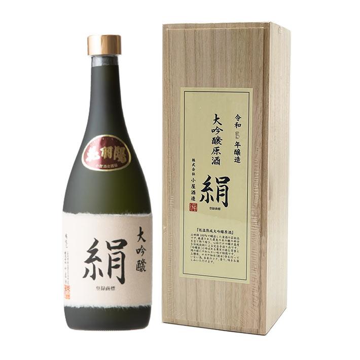 山形県最古の酒蔵 小屋酒造 大吟醸 絹 桐箱入 山形県最古の酒蔵 小屋