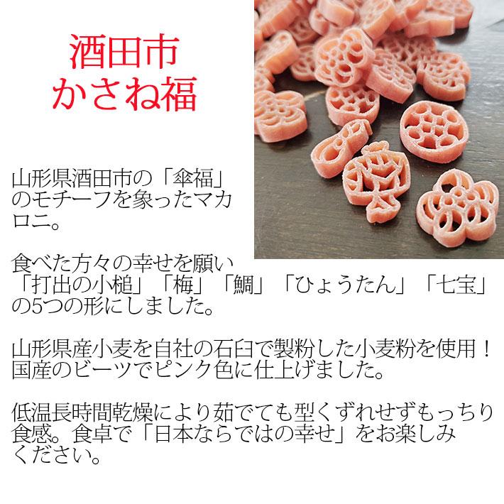 玉谷製麺 かさね福 パスタ100g  かわいい お弁当のデコレーション おしゃれ カラーパスタ デコ弁 お料理の色どり デコレーションパスタ トッピング｜yamagatamaru｜02