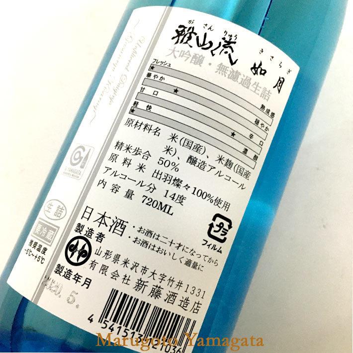 日本酒 日本酒セット 酒 飲み比べセット 雅山流 300ml x 3本 極月