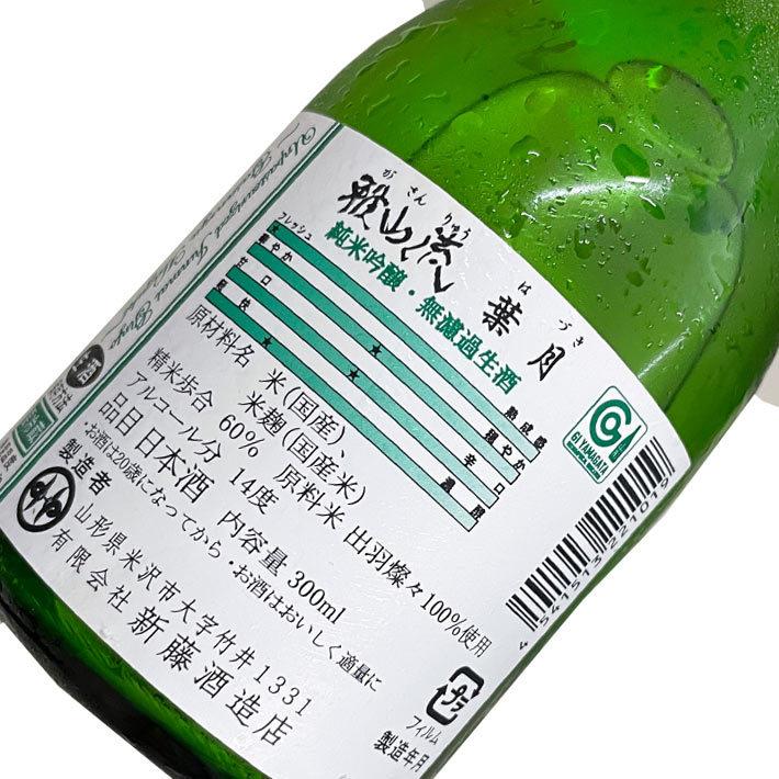 日本酒 日本酒セット 酒 飲み比べセット 雅山流 300ml x 2本 葉月