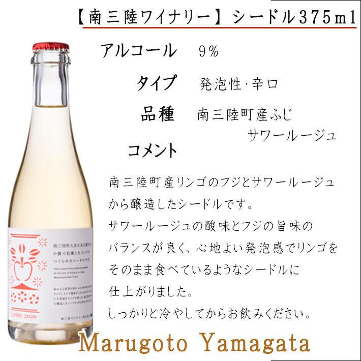 とっておきし新春福袋 お中元 2023 ギフト スパークリングワイン 南三陸ワイナリー シードル 375ml 化粧箱なし ハウス食品 The Creamy あさりで作るチャウダー用ソース
